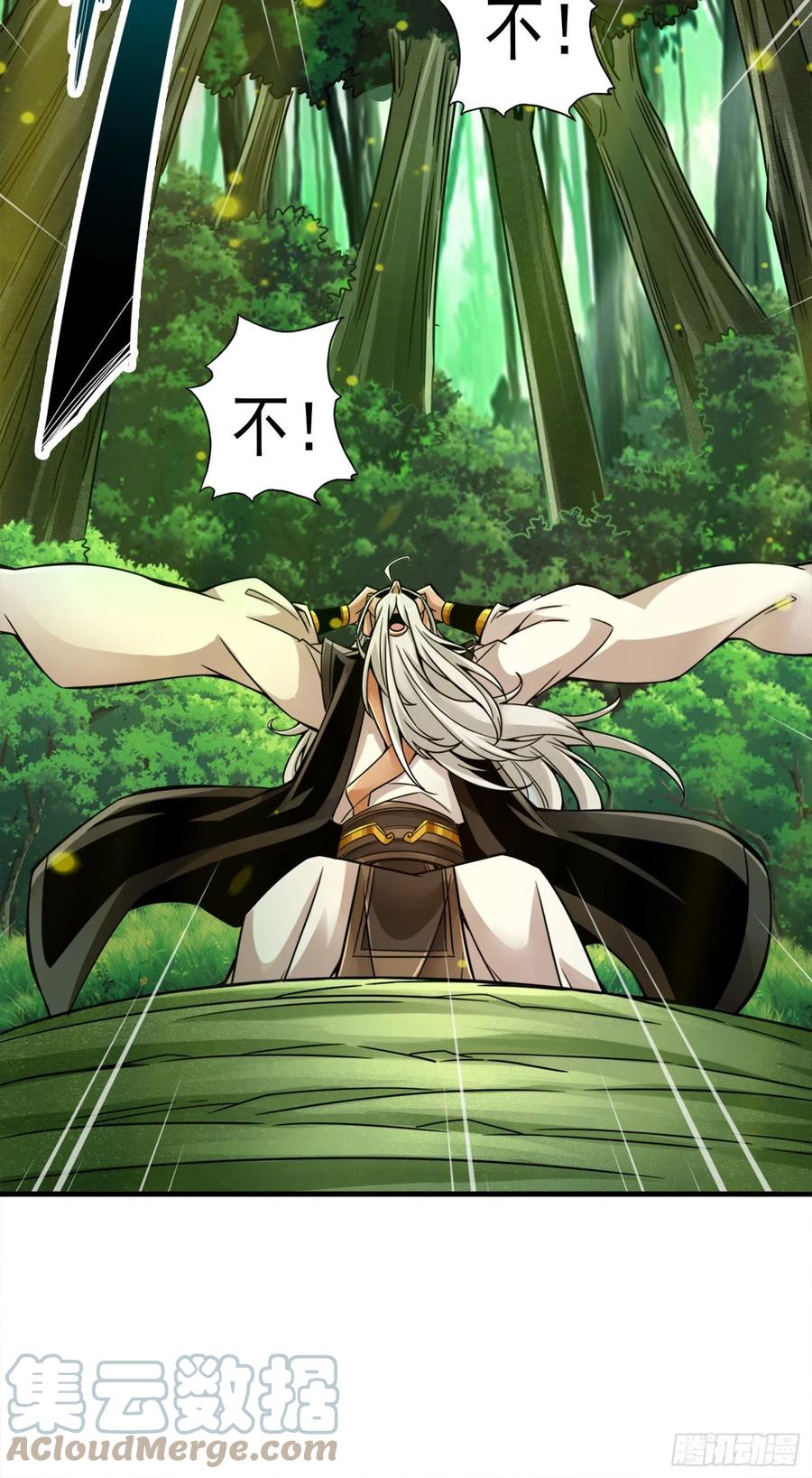 《师兄啊师兄实在太稳健了》第51话-心魔 第23页