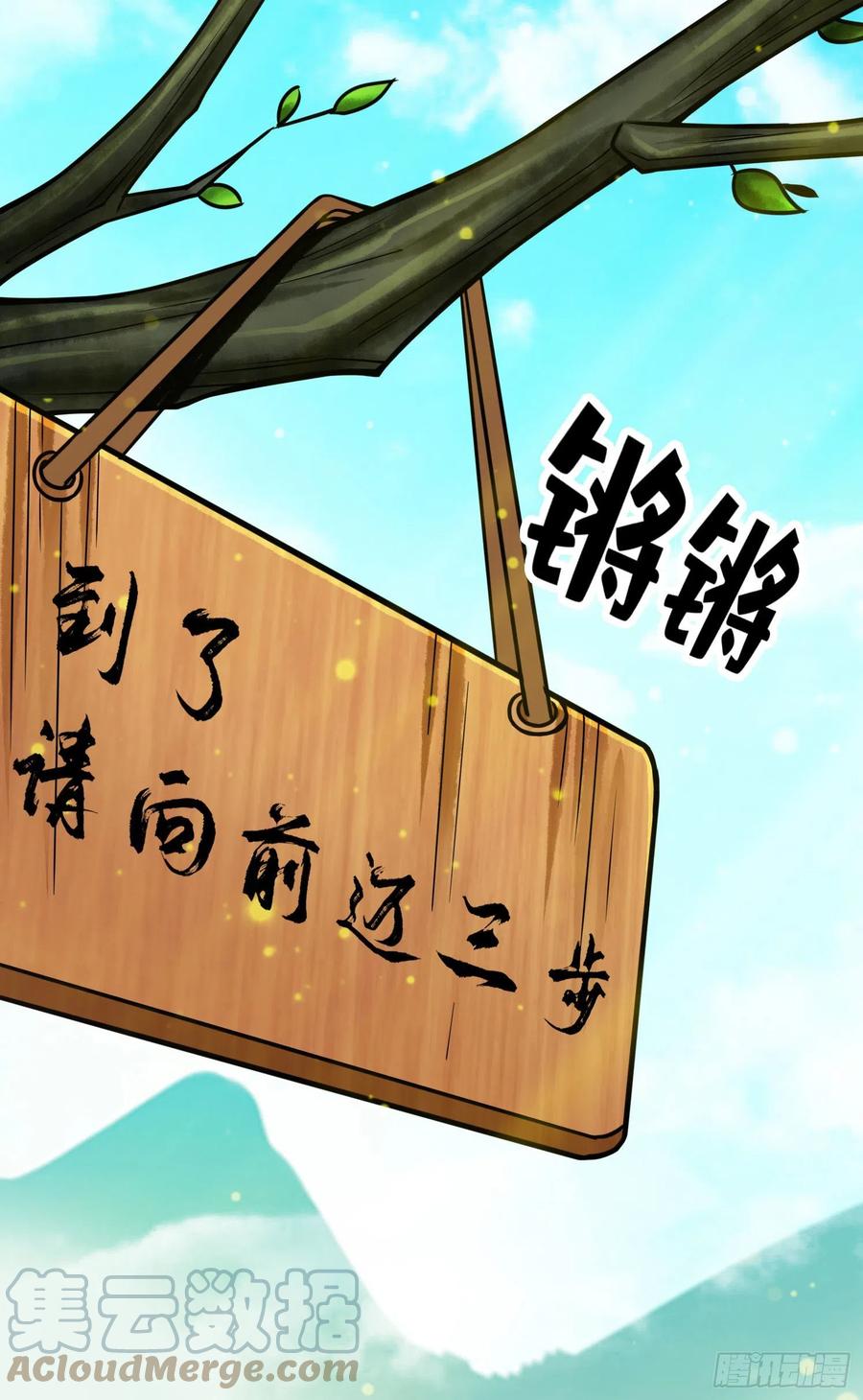 《师兄啊师兄实在太稳健了》第51话-心魔 第13页