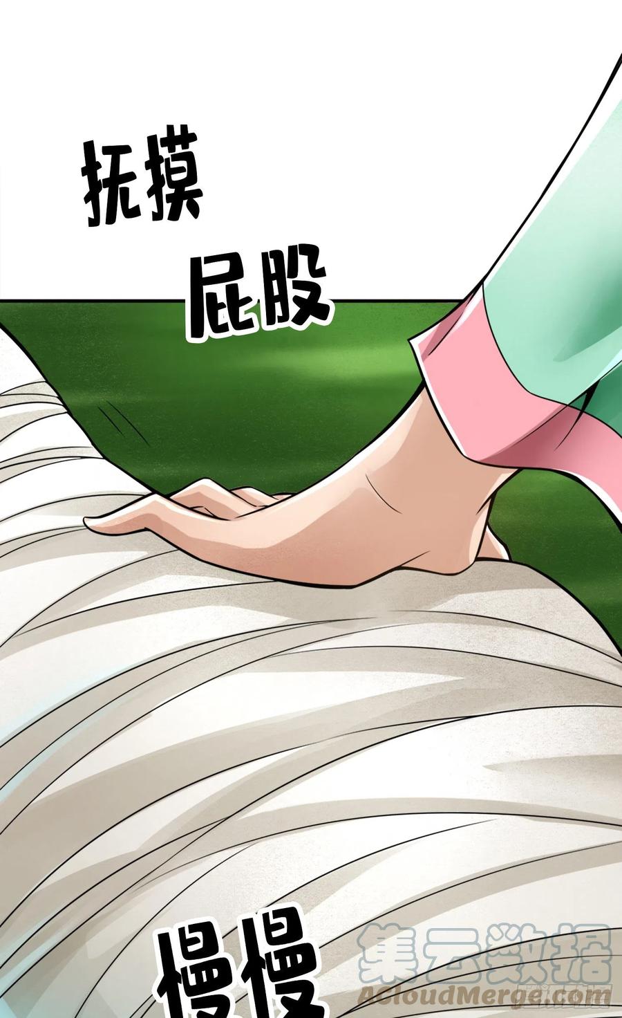 《师兄啊师兄实在太稳健了》第52话-小惩罚 第19页