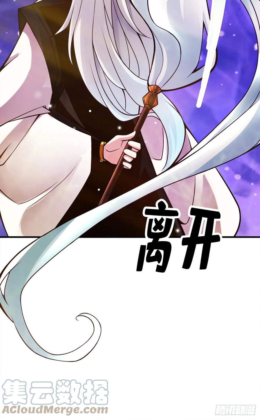 《师兄啊师兄实在太稳健了》第53话-师父的态度 第7页