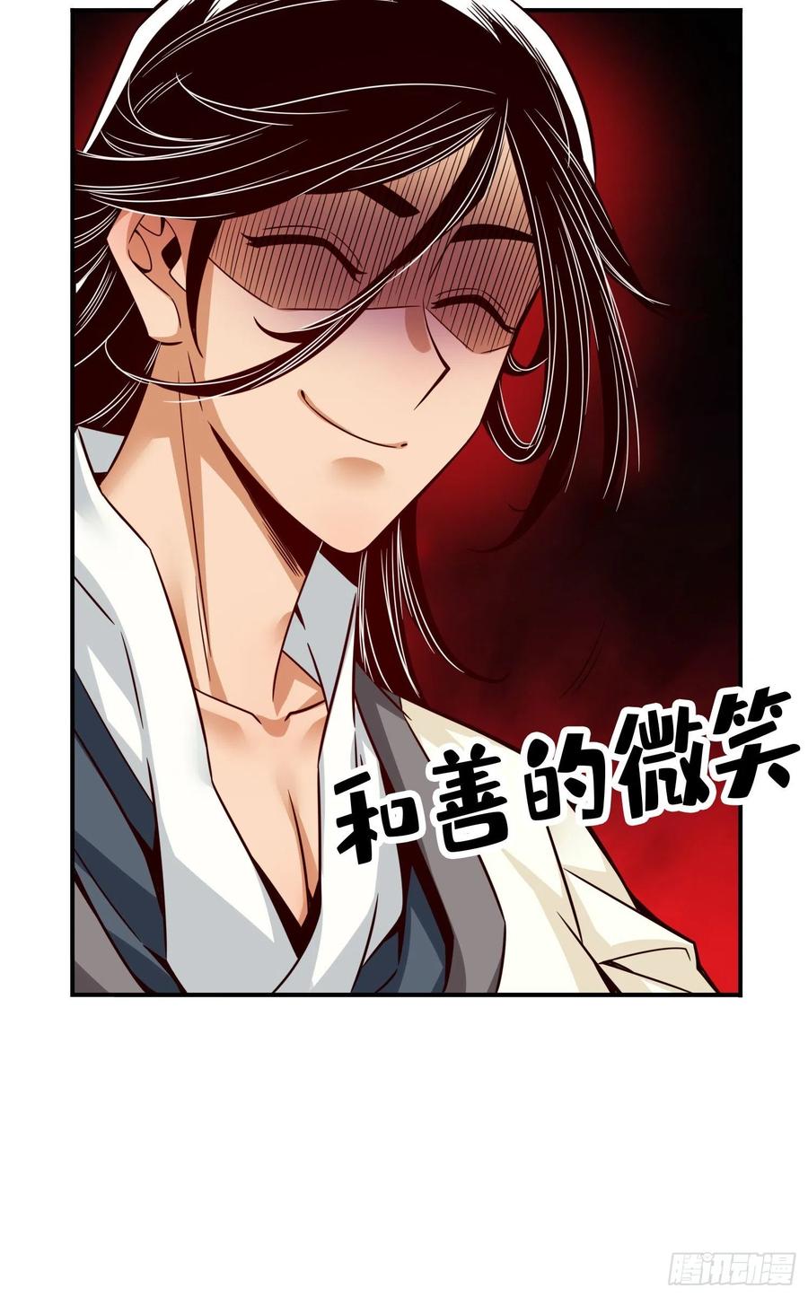 《师兄啊师兄实在太稳健了》第54话-封神大劫 第23页