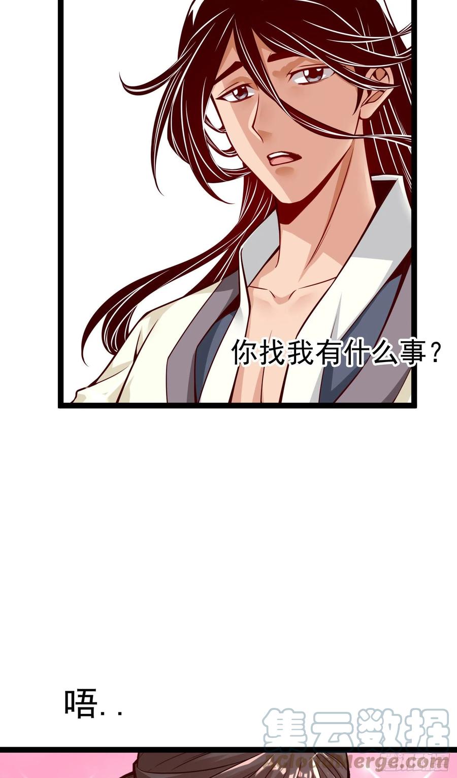 《师兄啊师兄实在太稳健了》番外-小剧场1 第3页