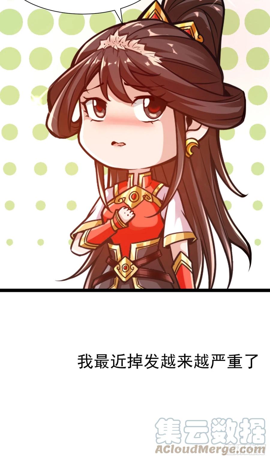 《师兄啊师兄实在太稳健了》番外-小剧场1 第7页