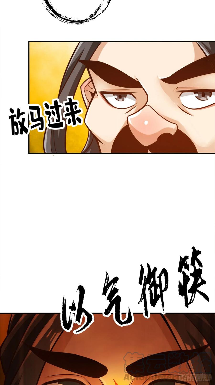 《师兄啊师兄实在太稳健了》第55话-壮骨毒龙酒 第11页