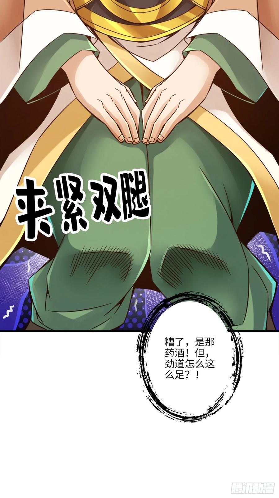 《师兄啊师兄实在太稳健了》第56话-陷入阵法 第22页