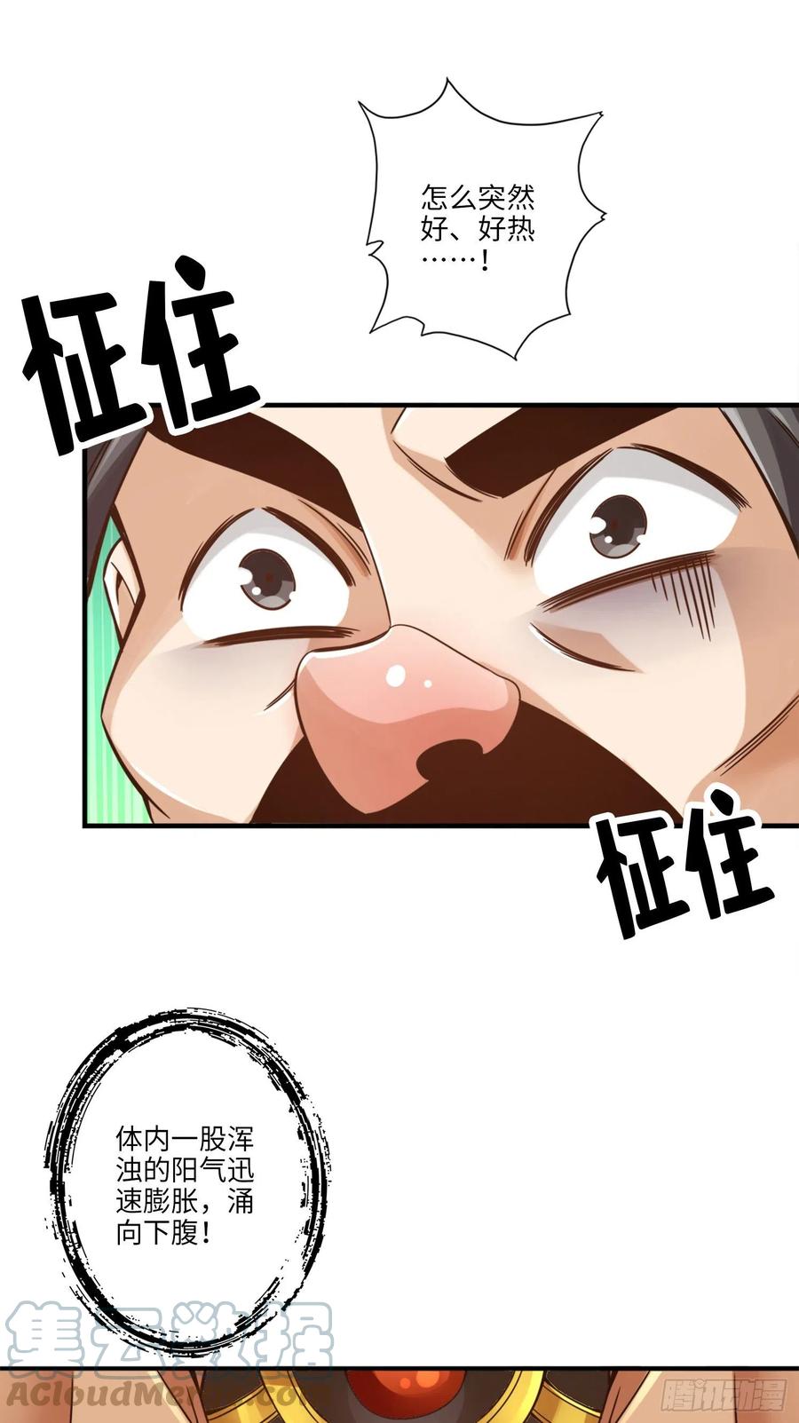 《师兄啊师兄实在太稳健了》第56话-陷入阵法 第21页