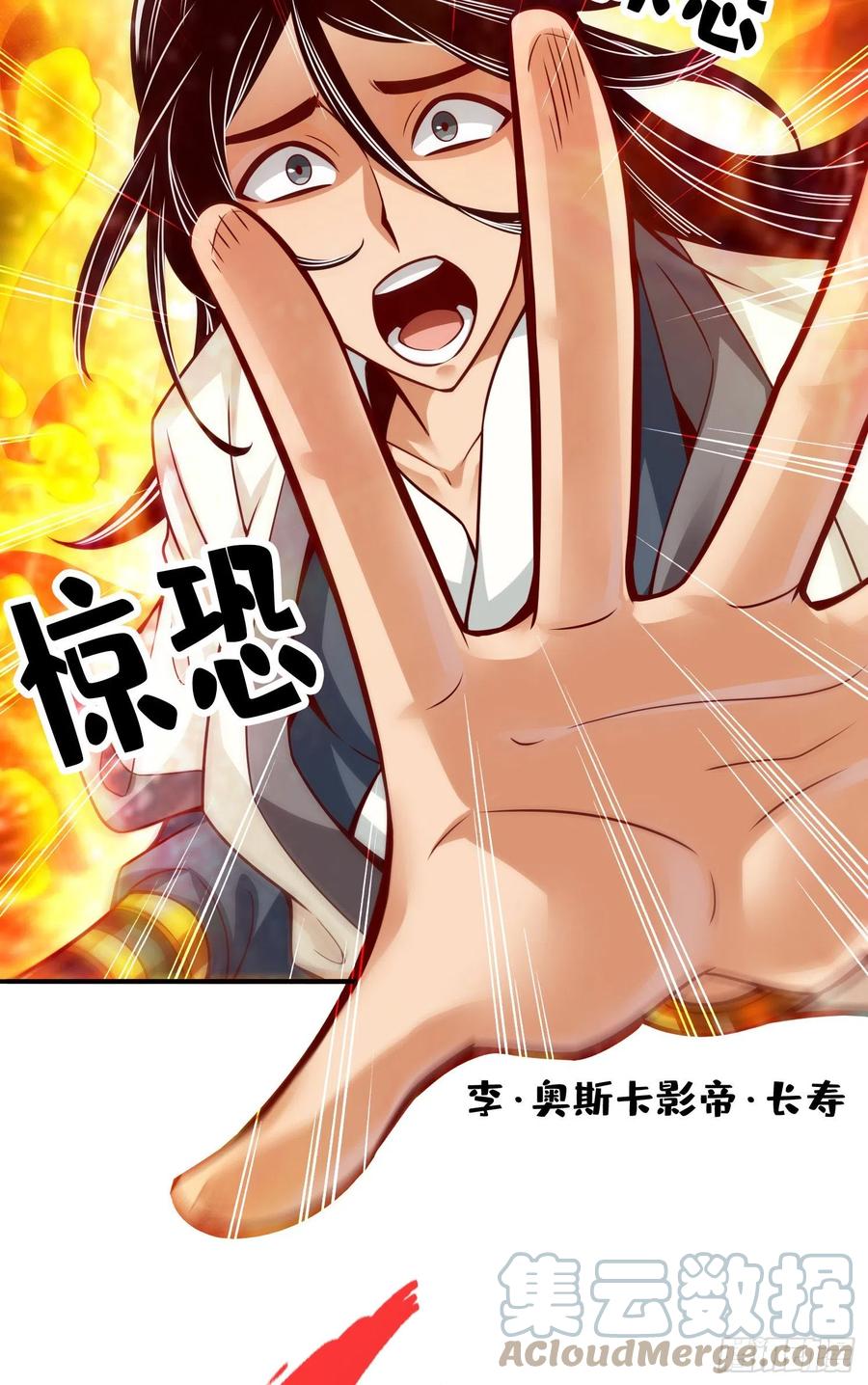 《师兄啊师兄实在太稳健了》第56话-陷入阵法 第11页