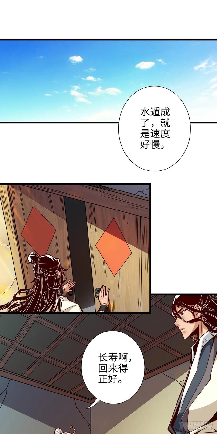《师兄啊师兄实在太稳健了》第4话-师妹，请听题！ 第10页