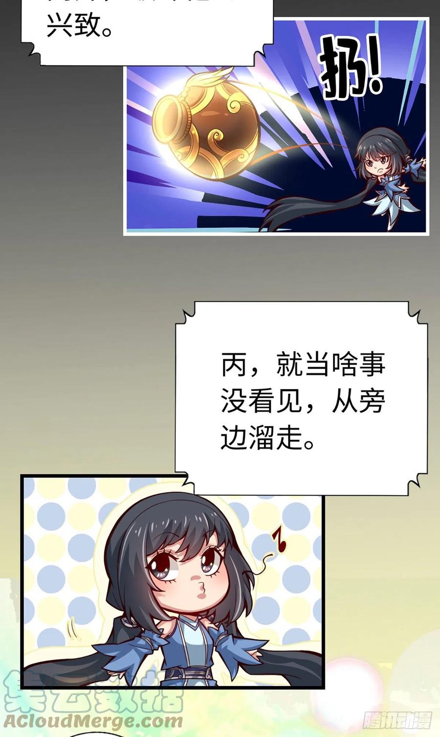 《师兄啊师兄实在太稳健了》第4话-师妹，请听题！ 第19页