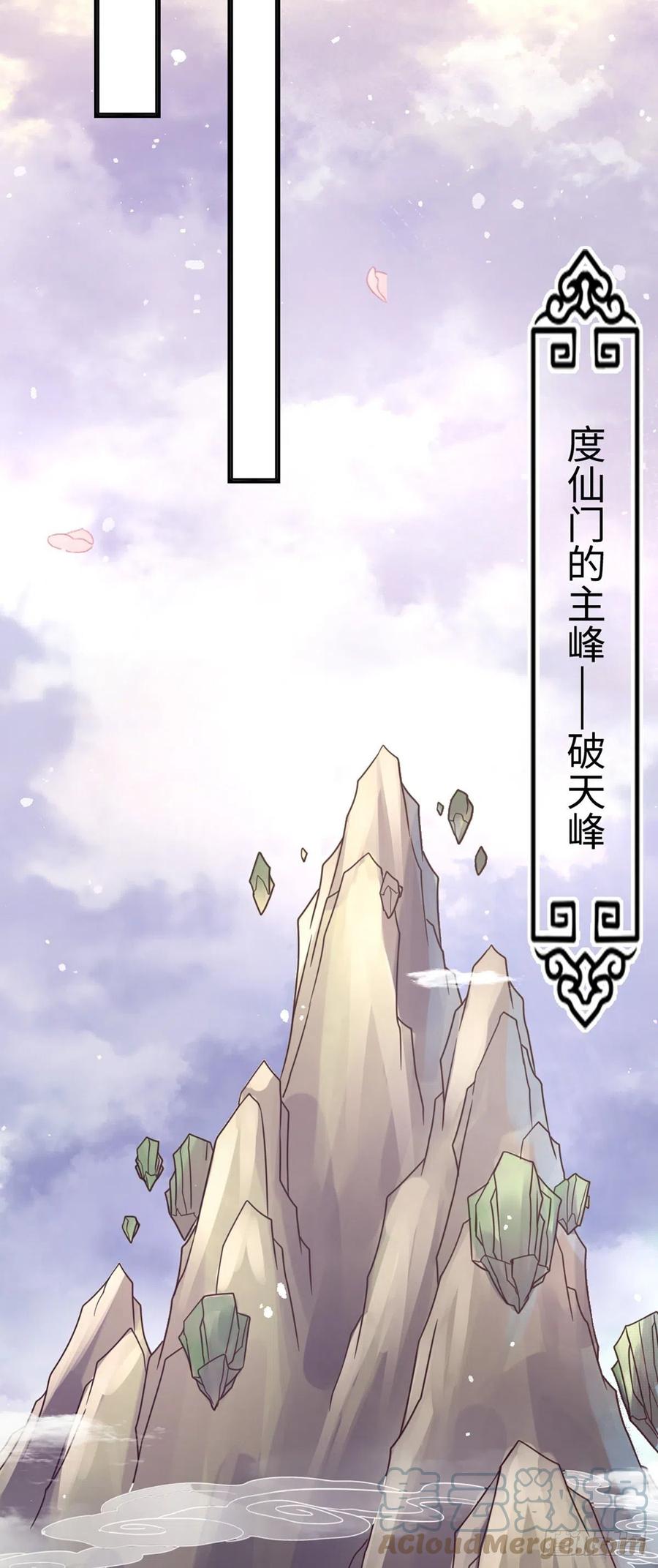 《师兄啊师兄实在太稳健了》第4话-师妹，请听题！ 第31页