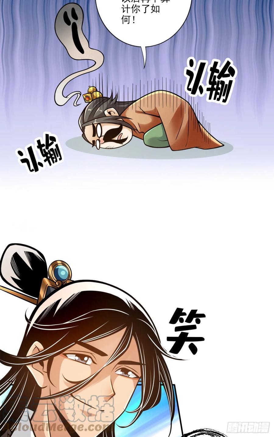 《师兄啊师兄实在太稳健了》第57话-感念明誓咒 第9页