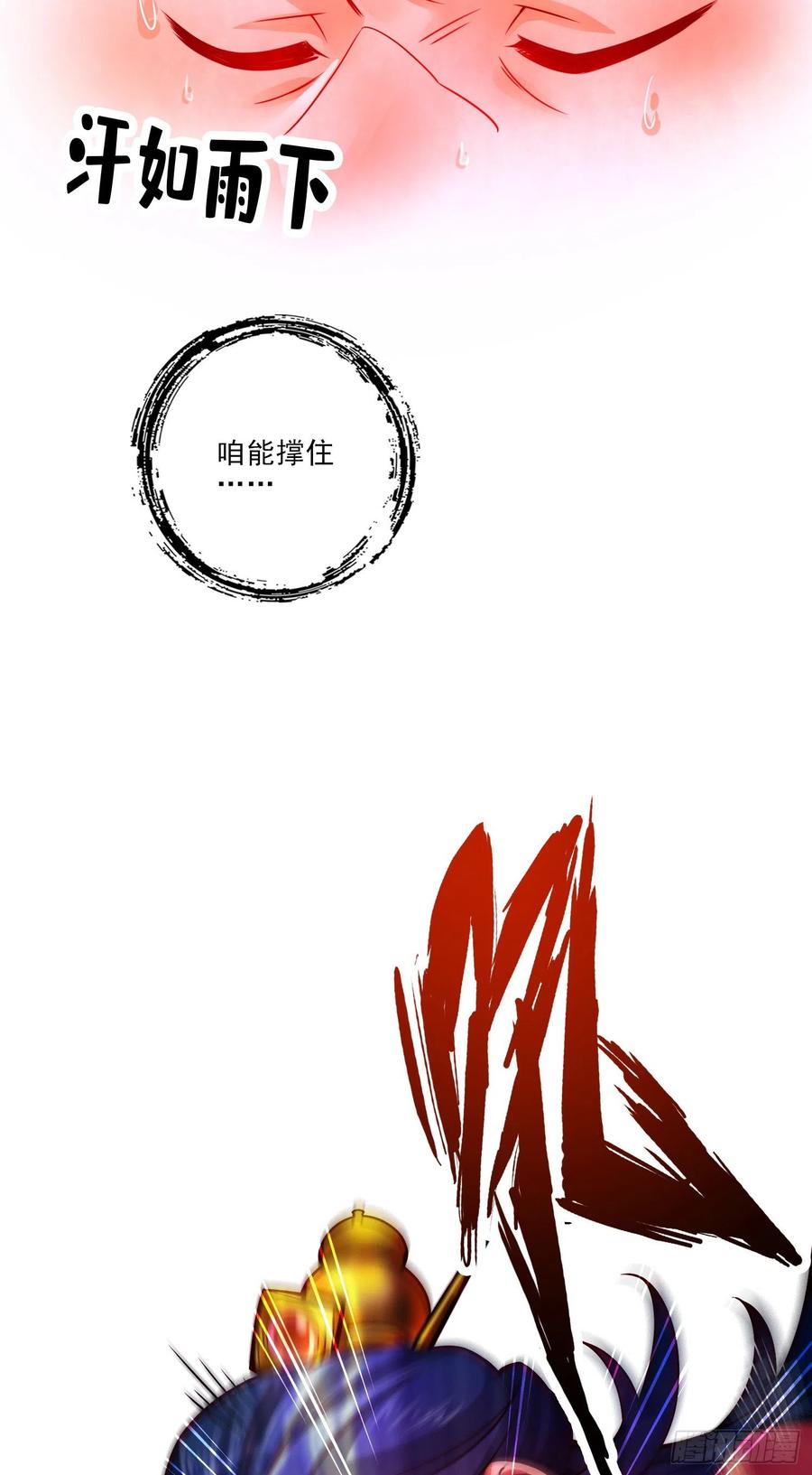 《师兄啊师兄实在太稳健了》第57话-感念明誓咒 第6页