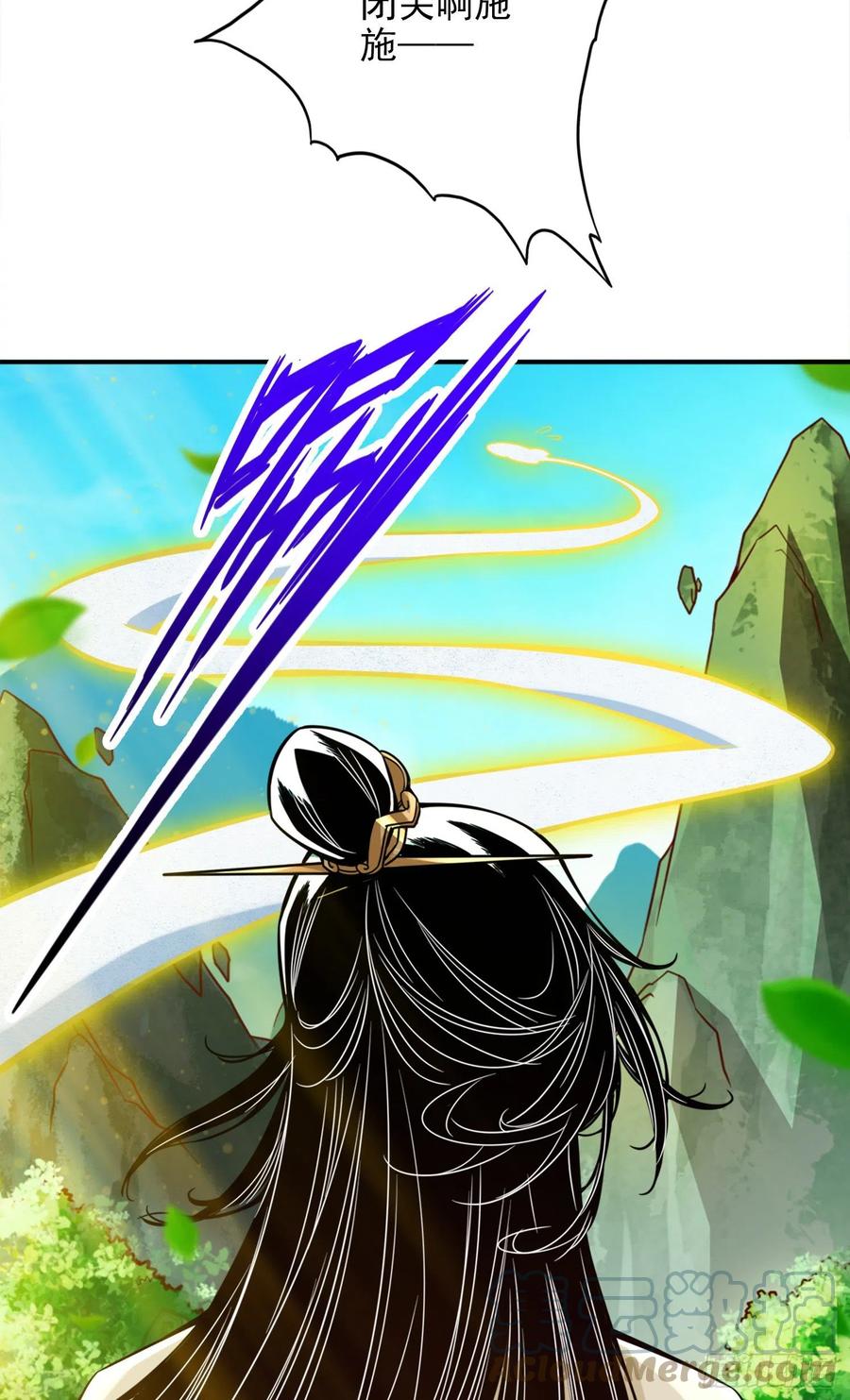 《师兄啊师兄实在太稳健了》第57话-感念明誓咒 第15页
