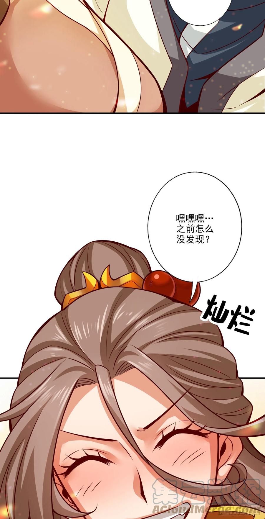 《师兄啊师兄实在太稳健了》第58话-无为经 第17页