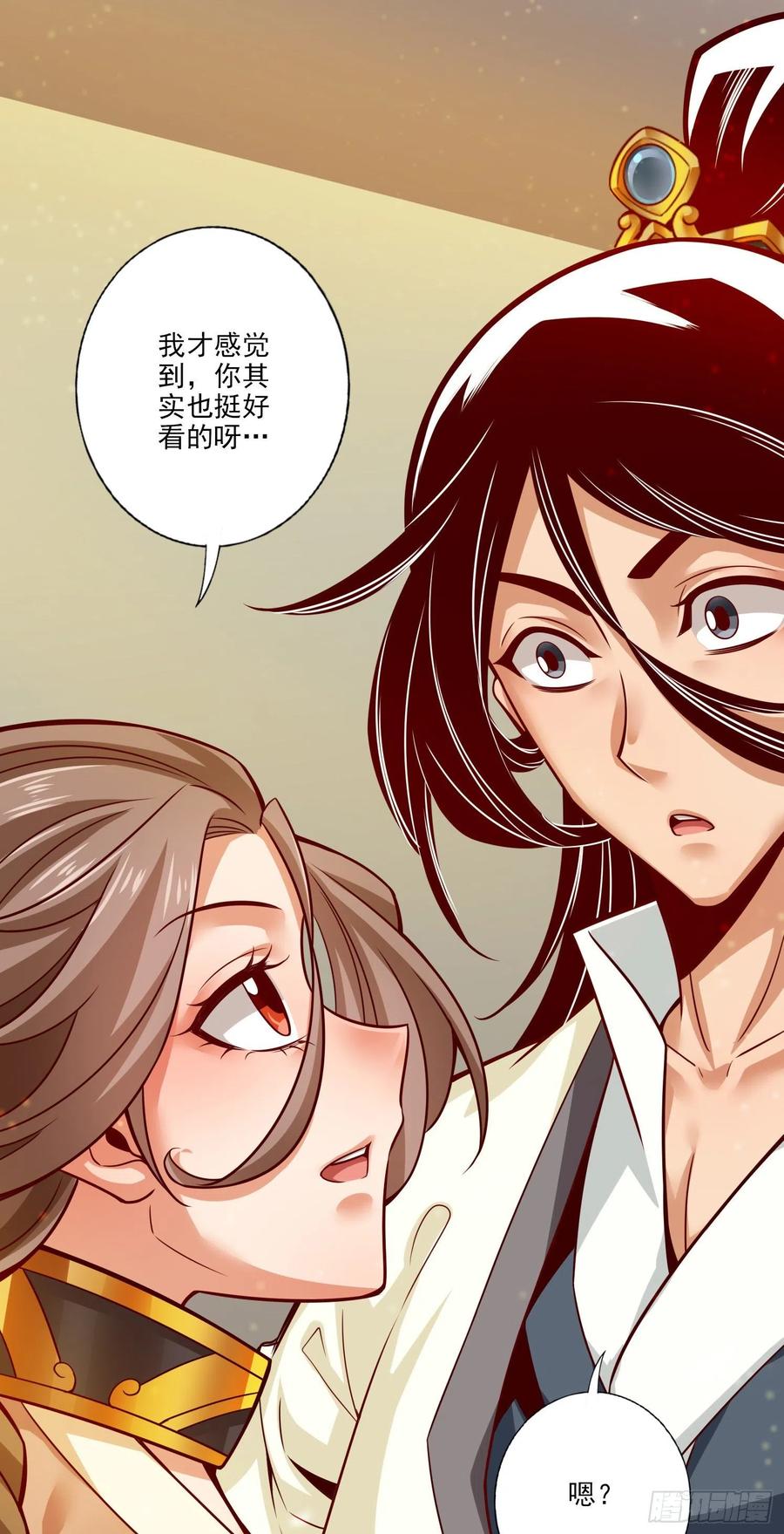 《师兄啊师兄实在太稳健了》第58话-无为经 第16页