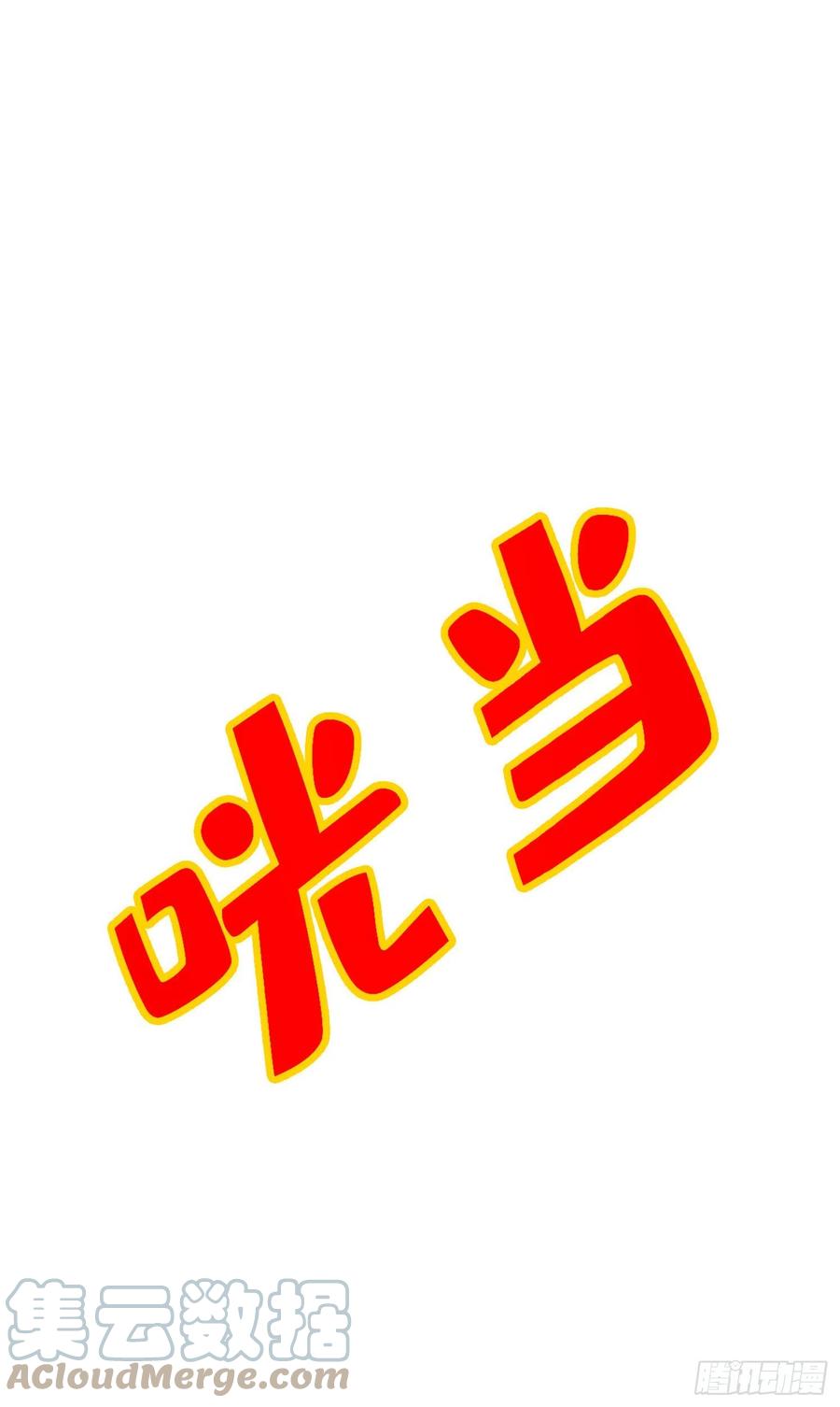 《师兄啊师兄实在太稳健了》第58话-无为经 第19页