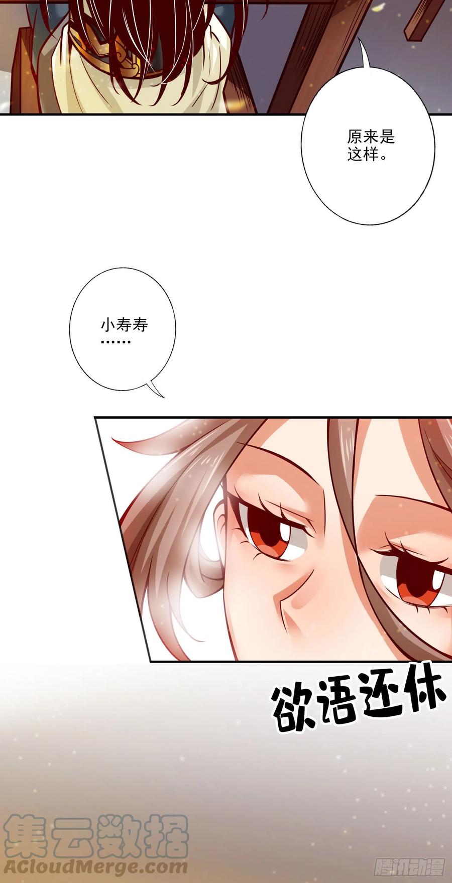 《师兄啊师兄实在太稳健了》第58话-无为经 第15页