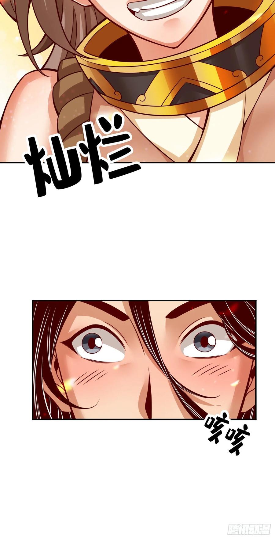 《师兄啊师兄实在太稳健了》第58话-无为经 第18页