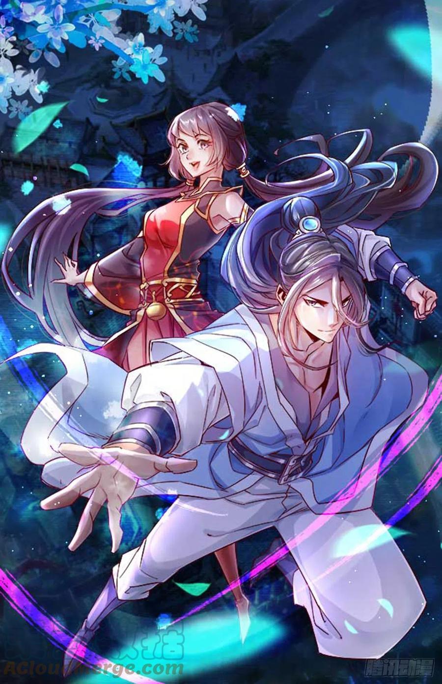 《师兄啊师兄实在太稳健了》第58话-无为经 第1页