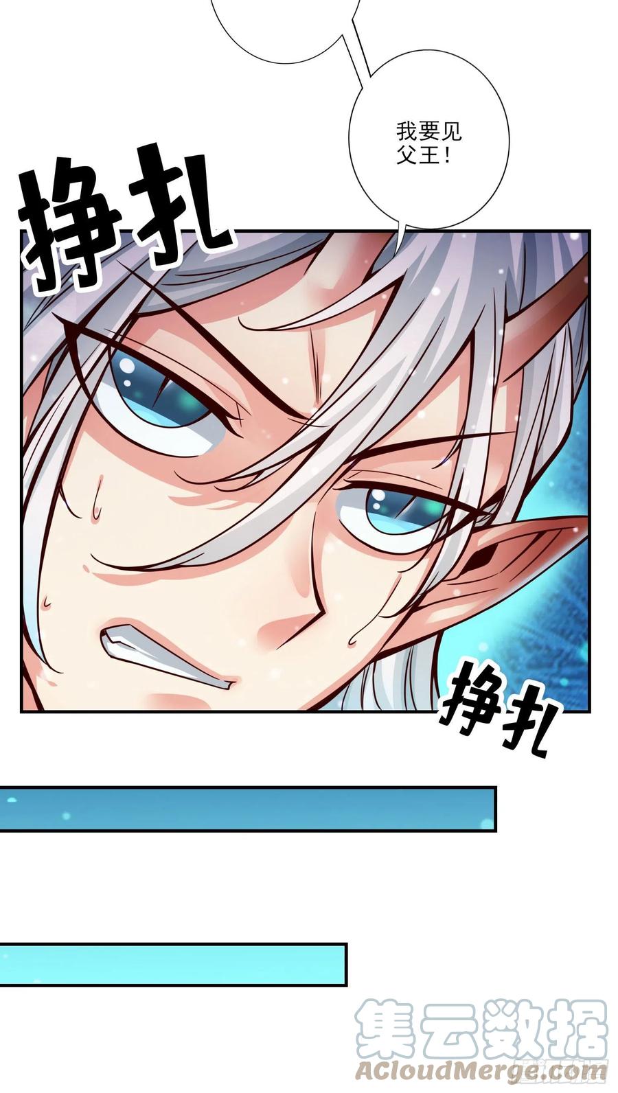 《师兄啊师兄实在太稳健了》第60话-拜师度仙门 第5页