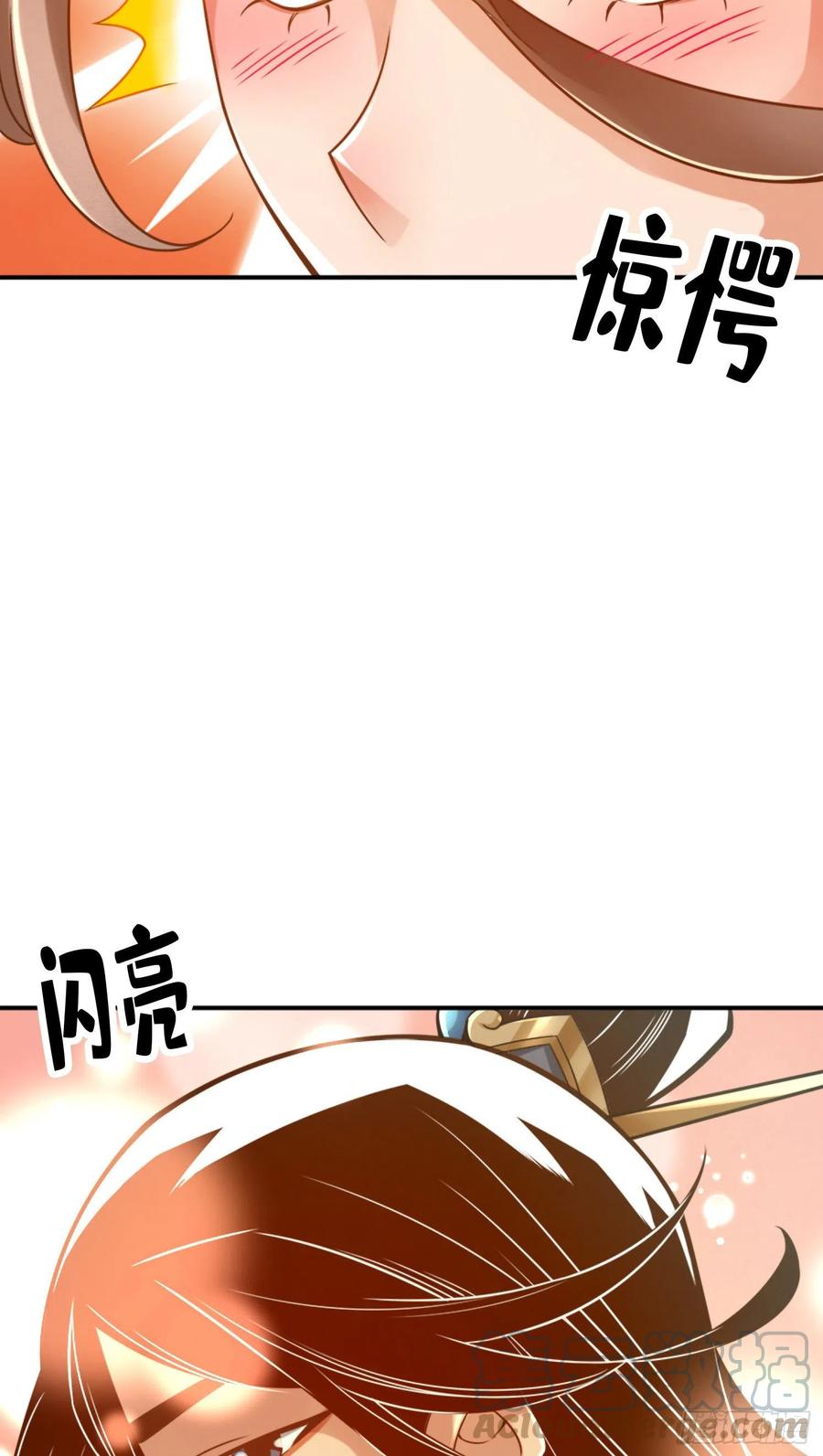《师兄啊师兄实在太稳健了》第63话-老牛吃嫩草 第7页