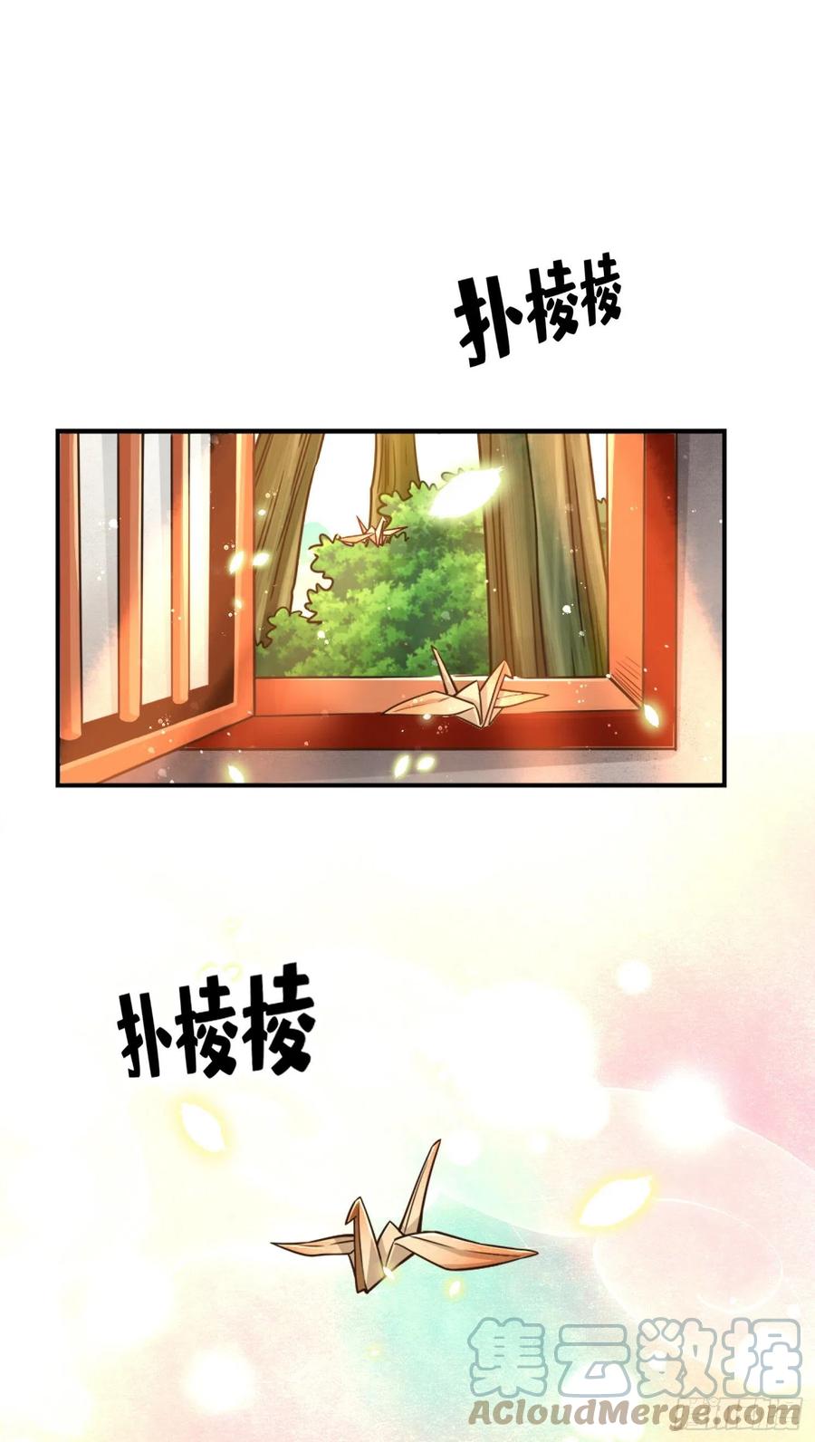 《师兄啊师兄实在太稳健了》第63话-老牛吃嫩草 第3页