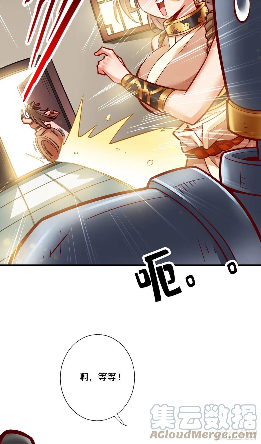 《师兄啊师兄实在太稳健了》第64话-女人味 第7页