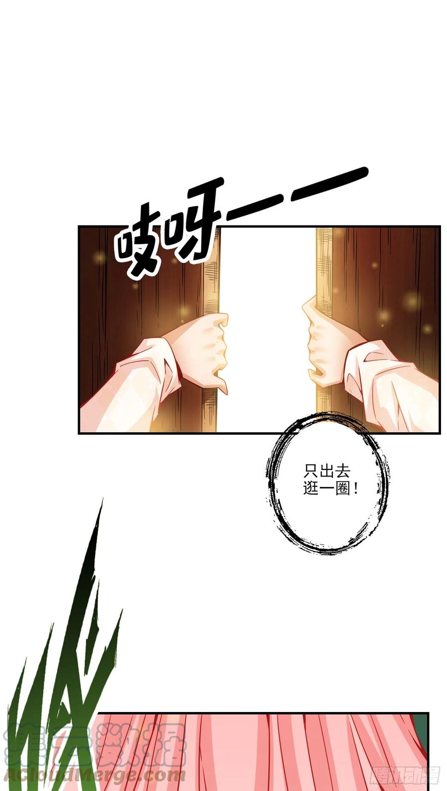 《师兄啊师兄实在太稳健了》第64话-女人味 第27页