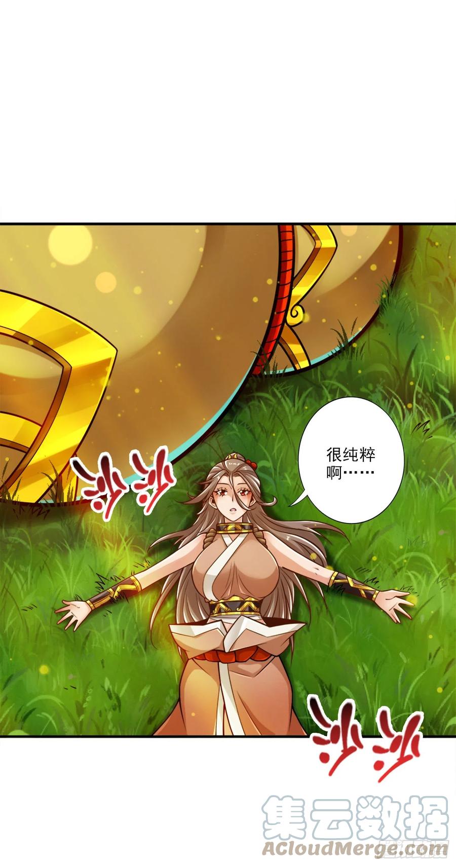 《师兄啊师兄实在太稳健了》第64话-女人味 第15页