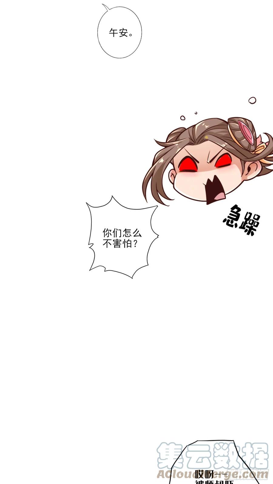 《师兄啊师兄实在太稳健了》第65话-清纯可人 第17页