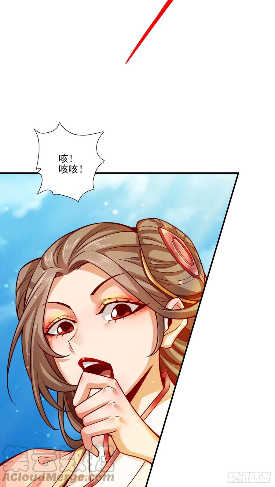 《师兄啊师兄实在太稳健了》第65话-清纯可人 第7页