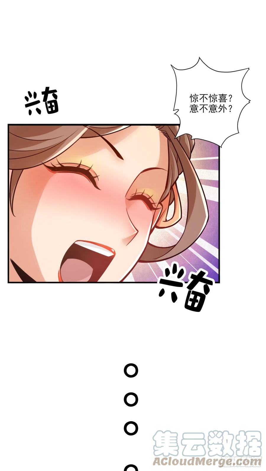 《师兄啊师兄实在太稳健了》第65话-清纯可人 第15页
