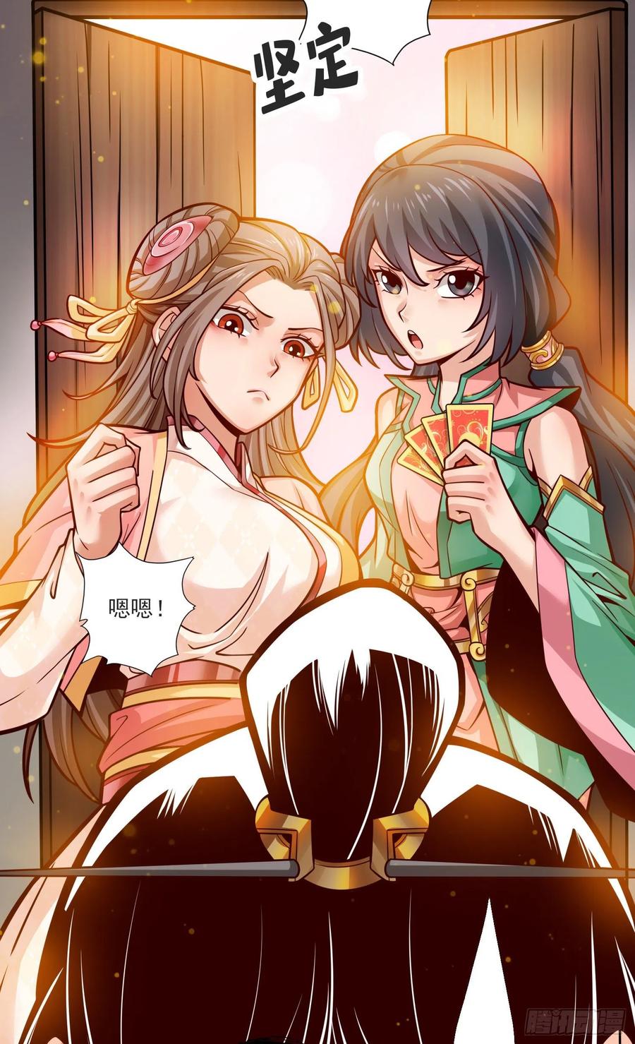 《师兄啊师兄实在太稳健了》第66话-斗大神 第10页