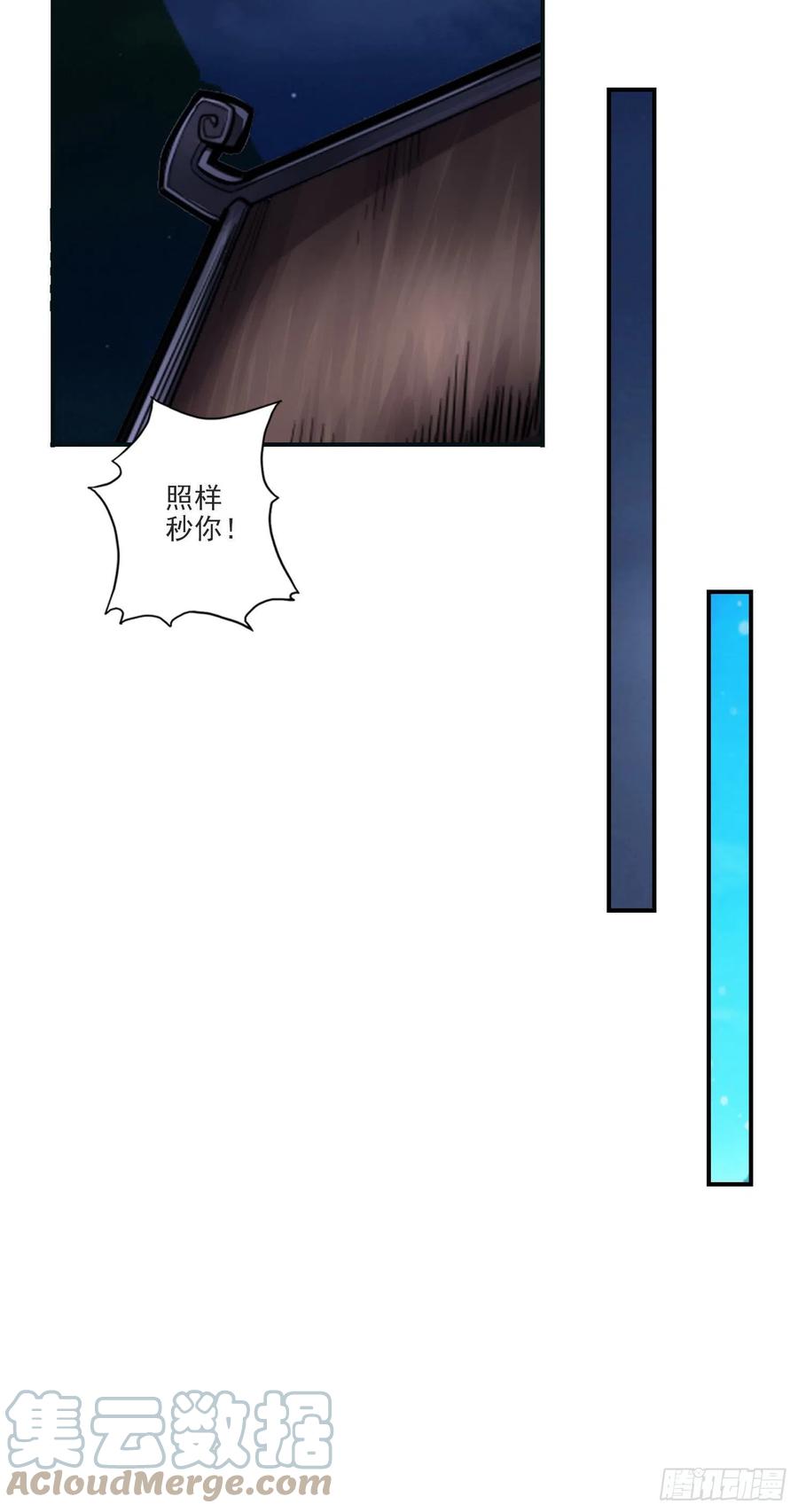 《师兄啊师兄实在太稳健了》第66话-斗大神 第23页