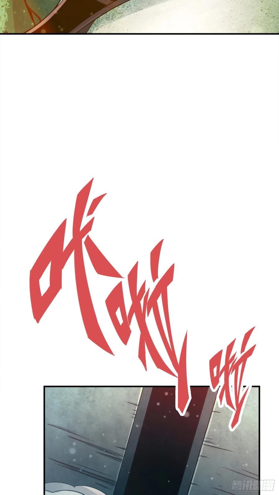 《师兄啊师兄实在太稳健了》第66话-斗大神 第28页
