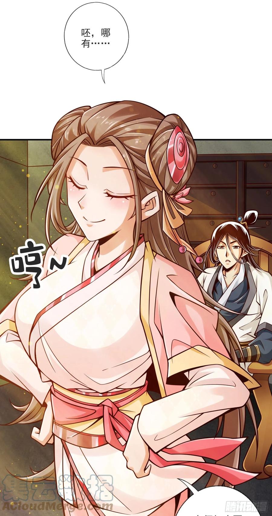 《师兄啊师兄实在太稳健了》第66话-斗大神 第5页