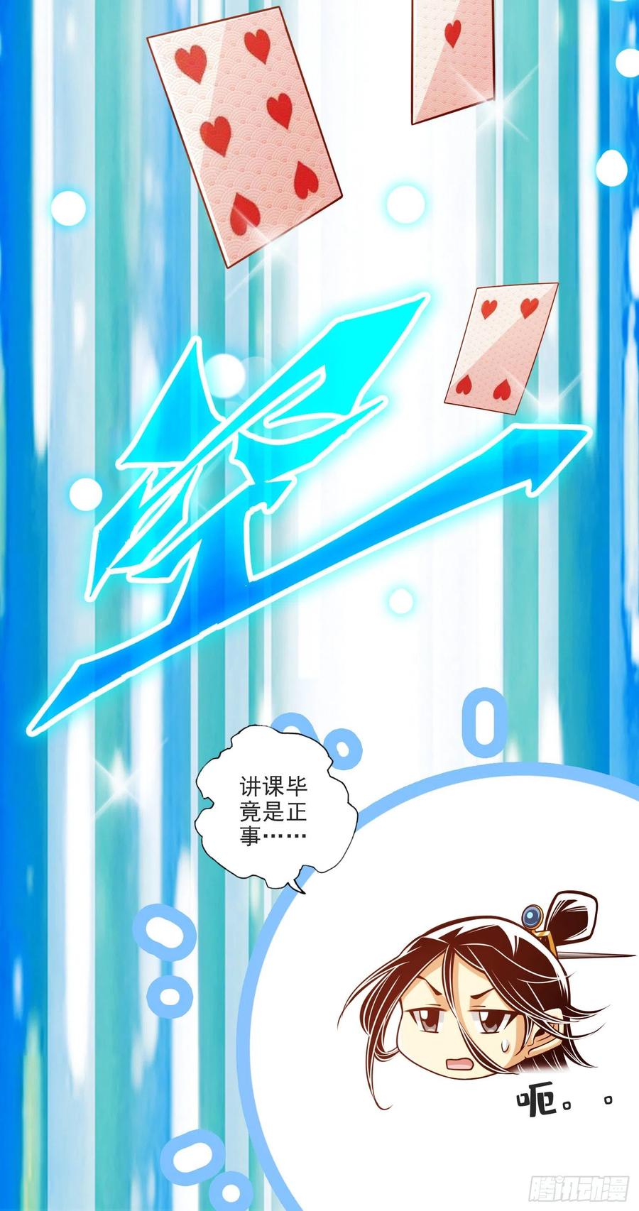 《师兄啊师兄实在太稳健了》第66话-斗大神 第8页