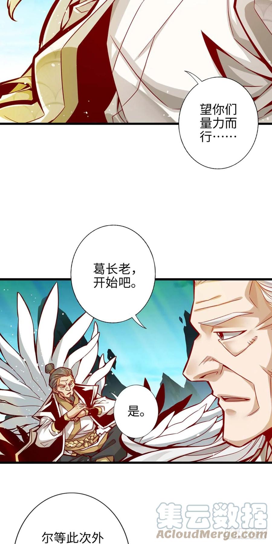 《师兄啊师兄实在太稳健了》第5话-师兄的心思你别猜 第13页