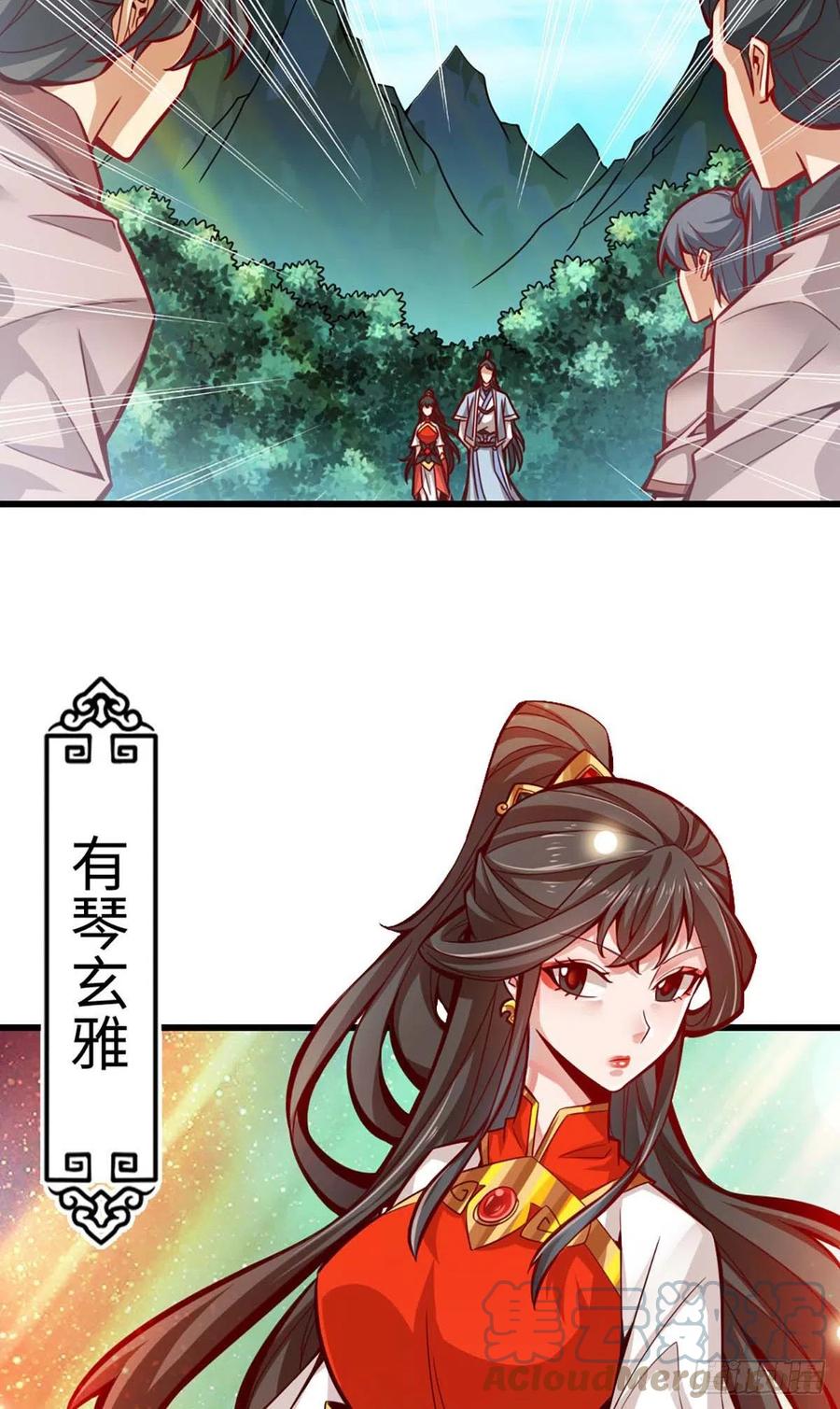 《师兄啊师兄实在太稳健了》第5话-师兄的心思你别猜 第21页
