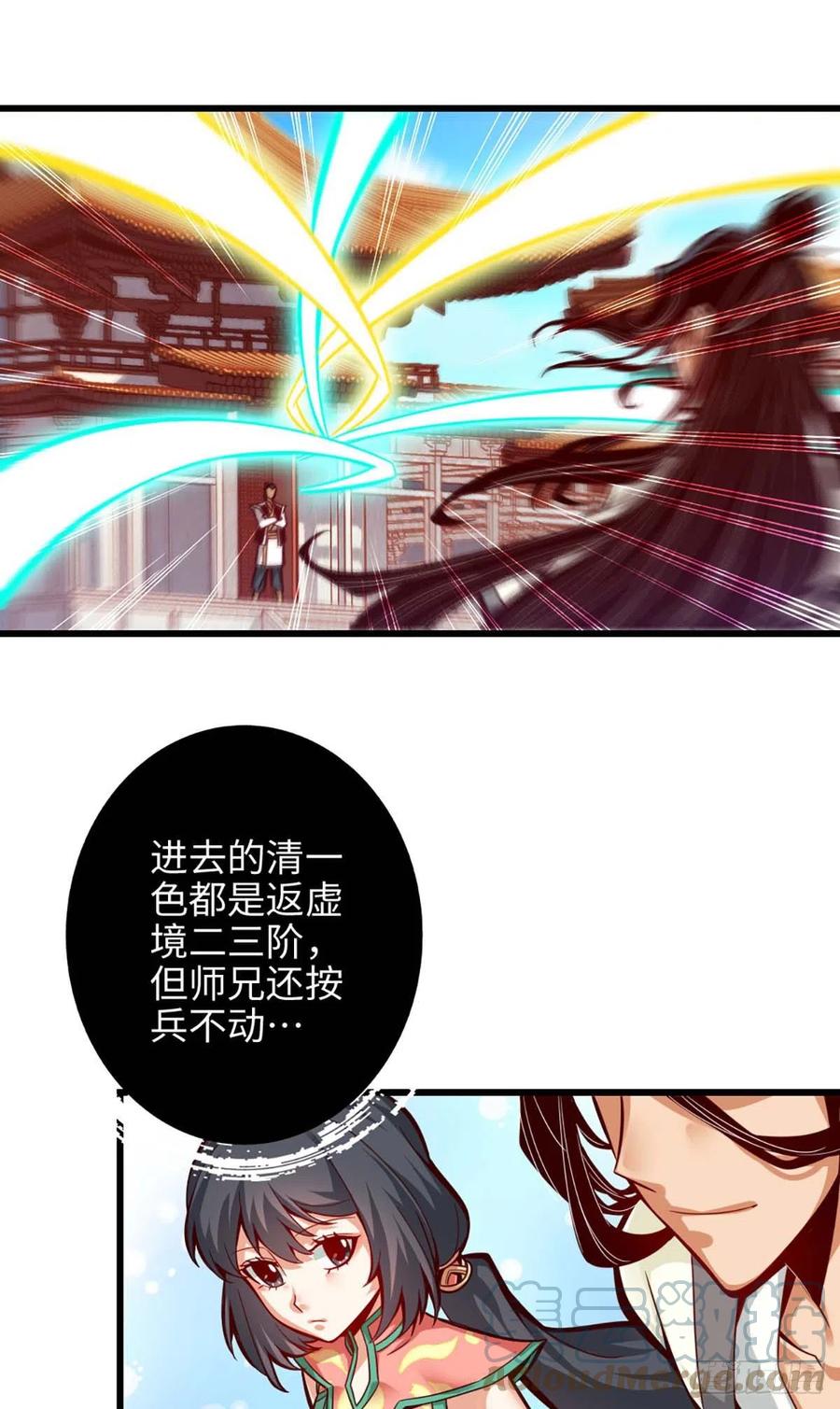 《师兄啊师兄实在太稳健了》第5话-师兄的心思你别猜 第19页