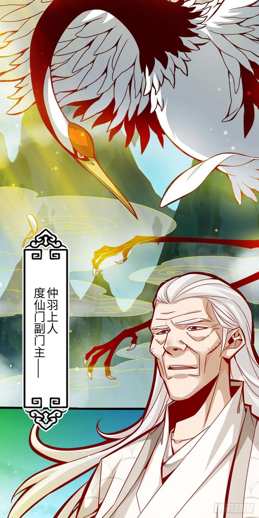 《师兄啊师兄实在太稳健了》第5话-师兄的心思你别猜 第12页