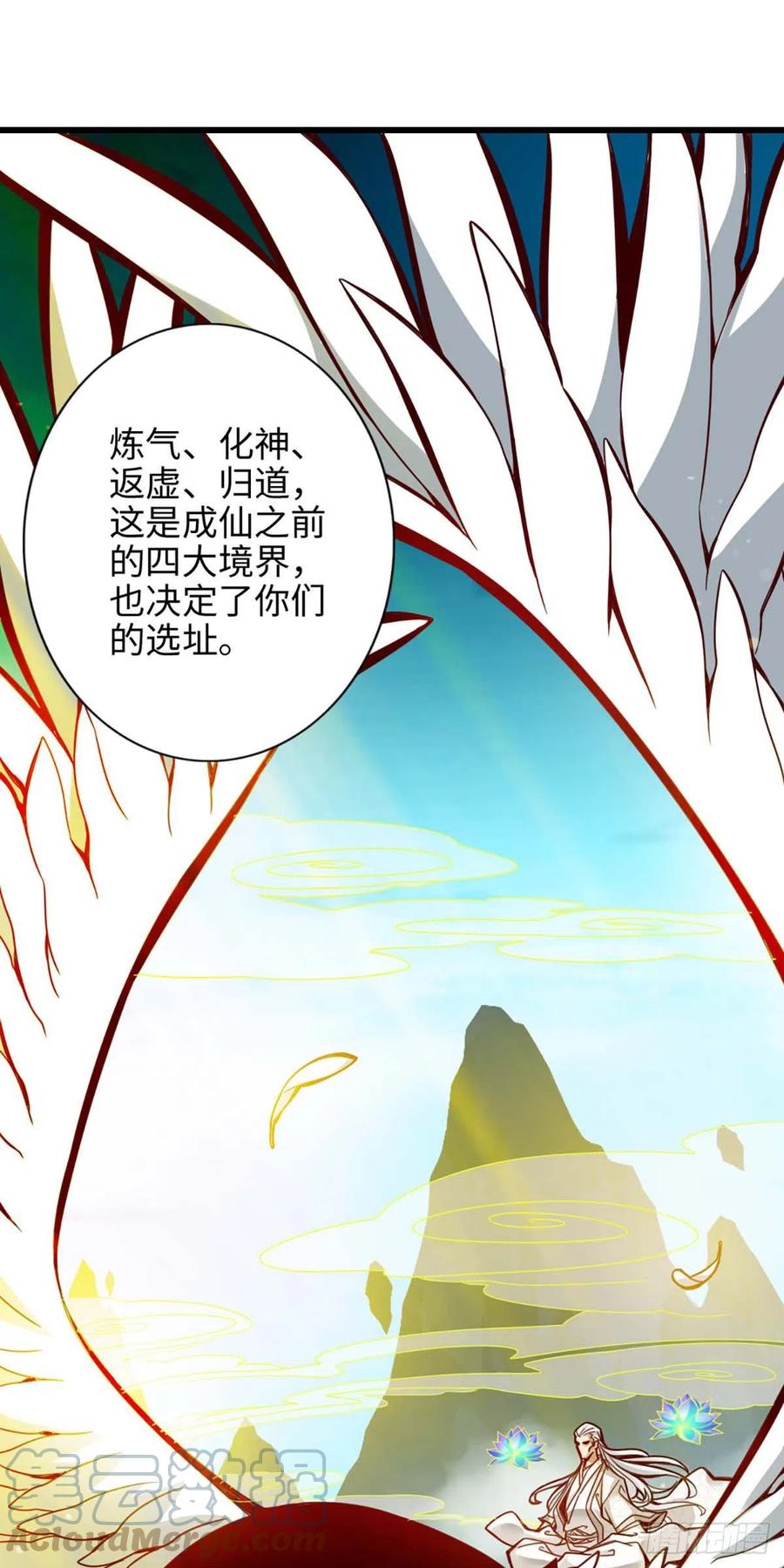 《师兄啊师兄实在太稳健了》第5话-师兄的心思你别猜 第11页