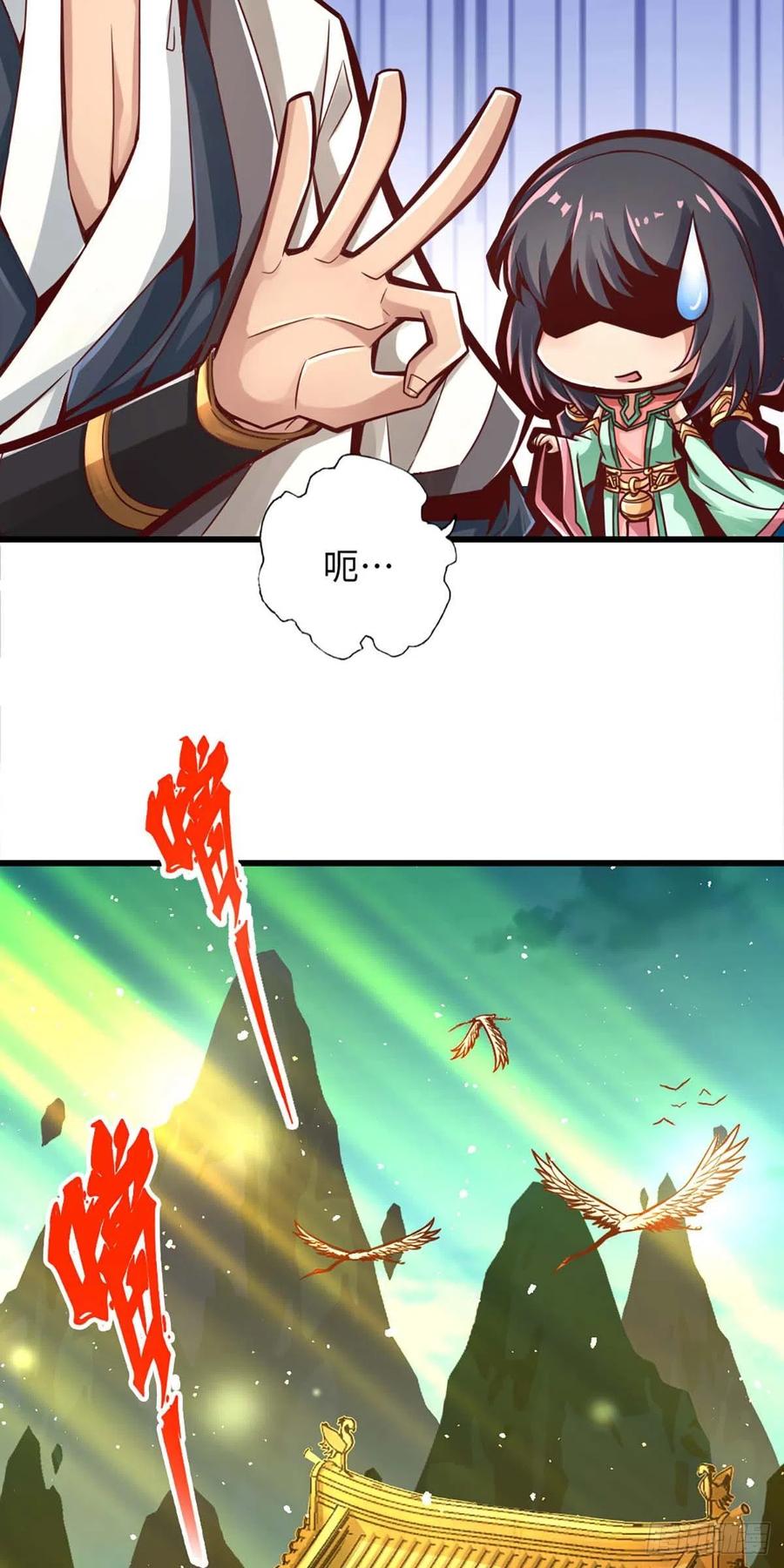 《师兄啊师兄实在太稳健了》第5话-师兄的心思你别猜 第8页