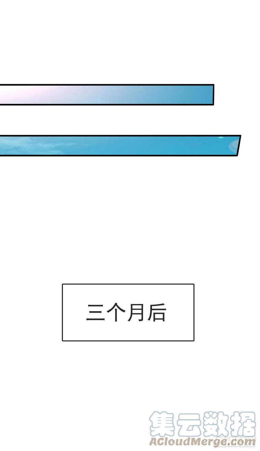 《师兄啊师兄实在太稳健了》第67话-渡劫计划 第21页