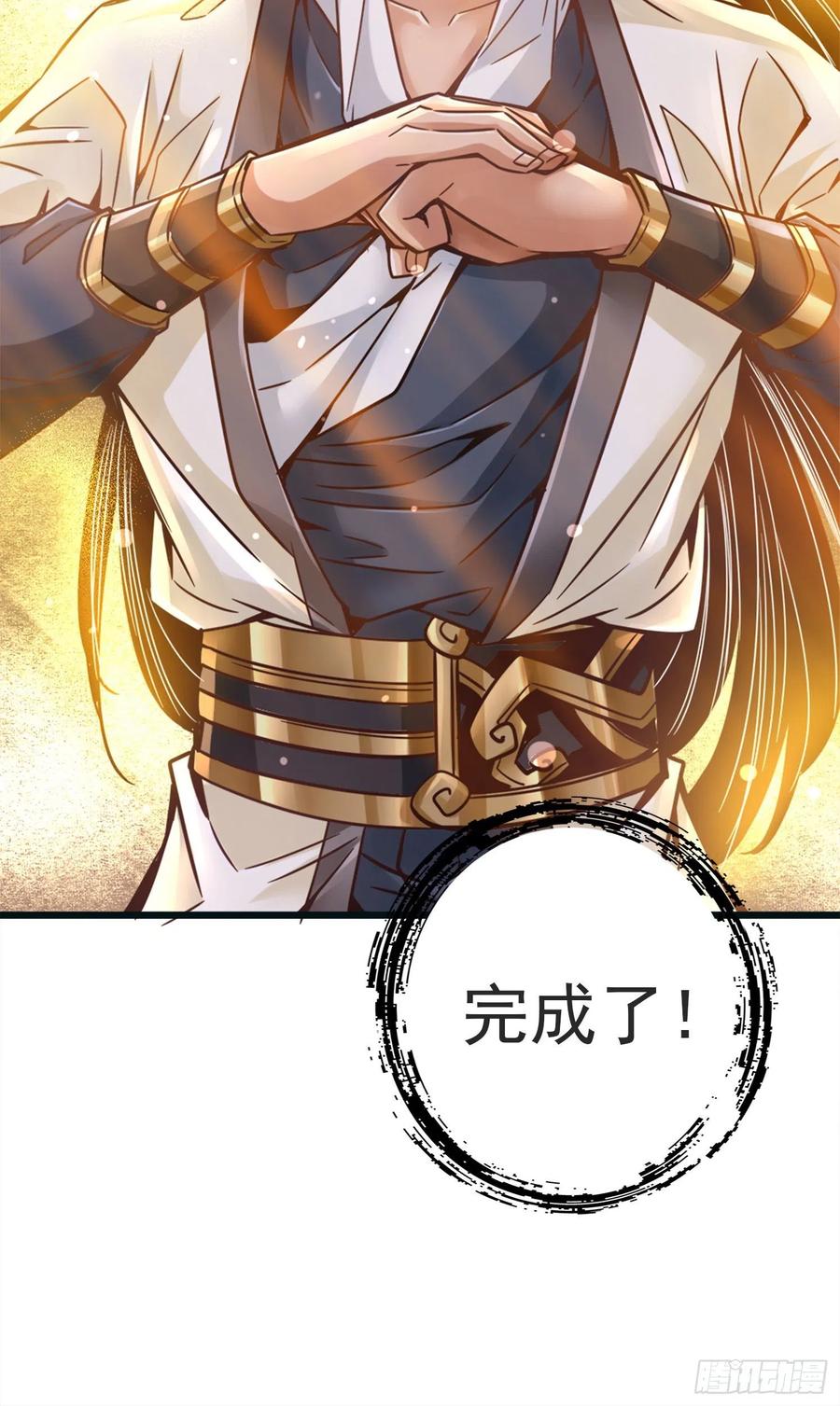 《师兄啊师兄实在太稳健了》第67话-渡劫计划 第38页