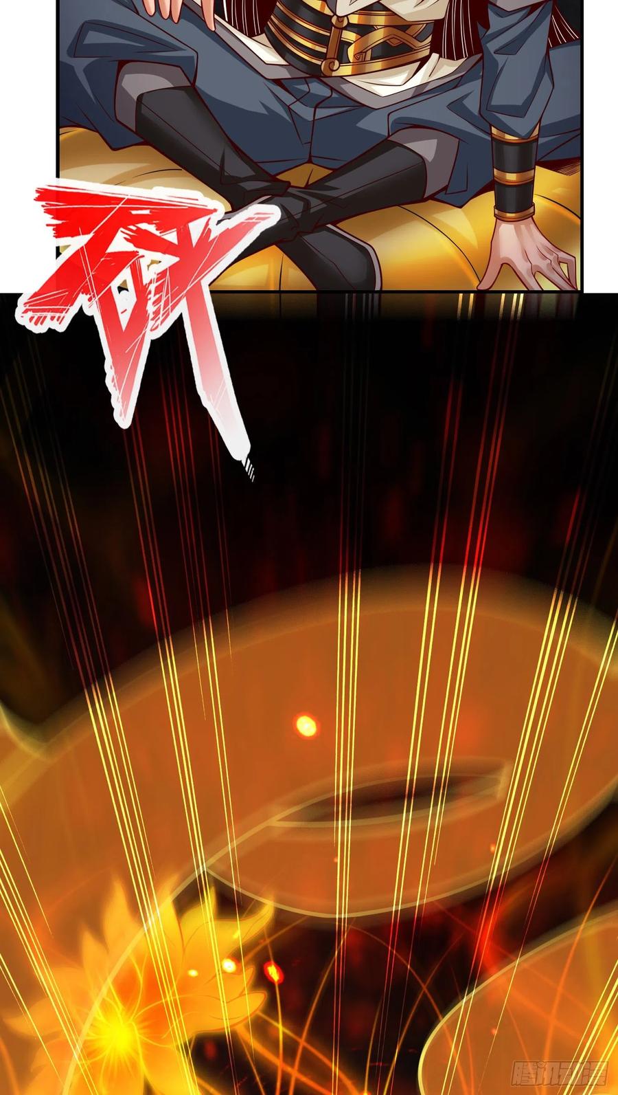 《师兄啊师兄实在太稳健了》第67话-渡劫计划 第4页