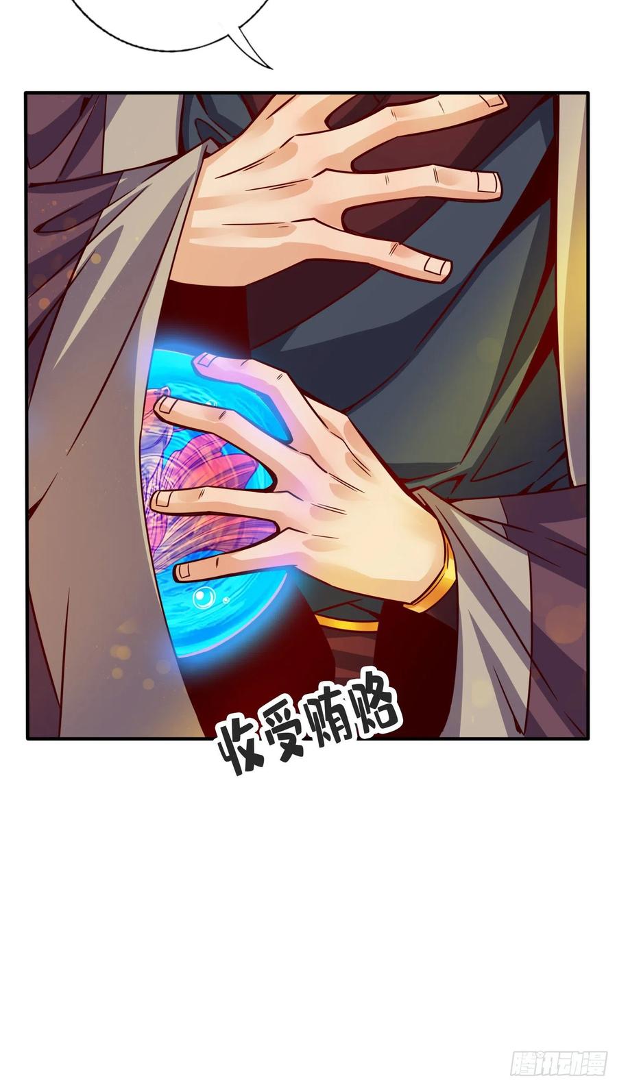 《师兄啊师兄实在太稳健了》第67话-渡劫计划 第32页