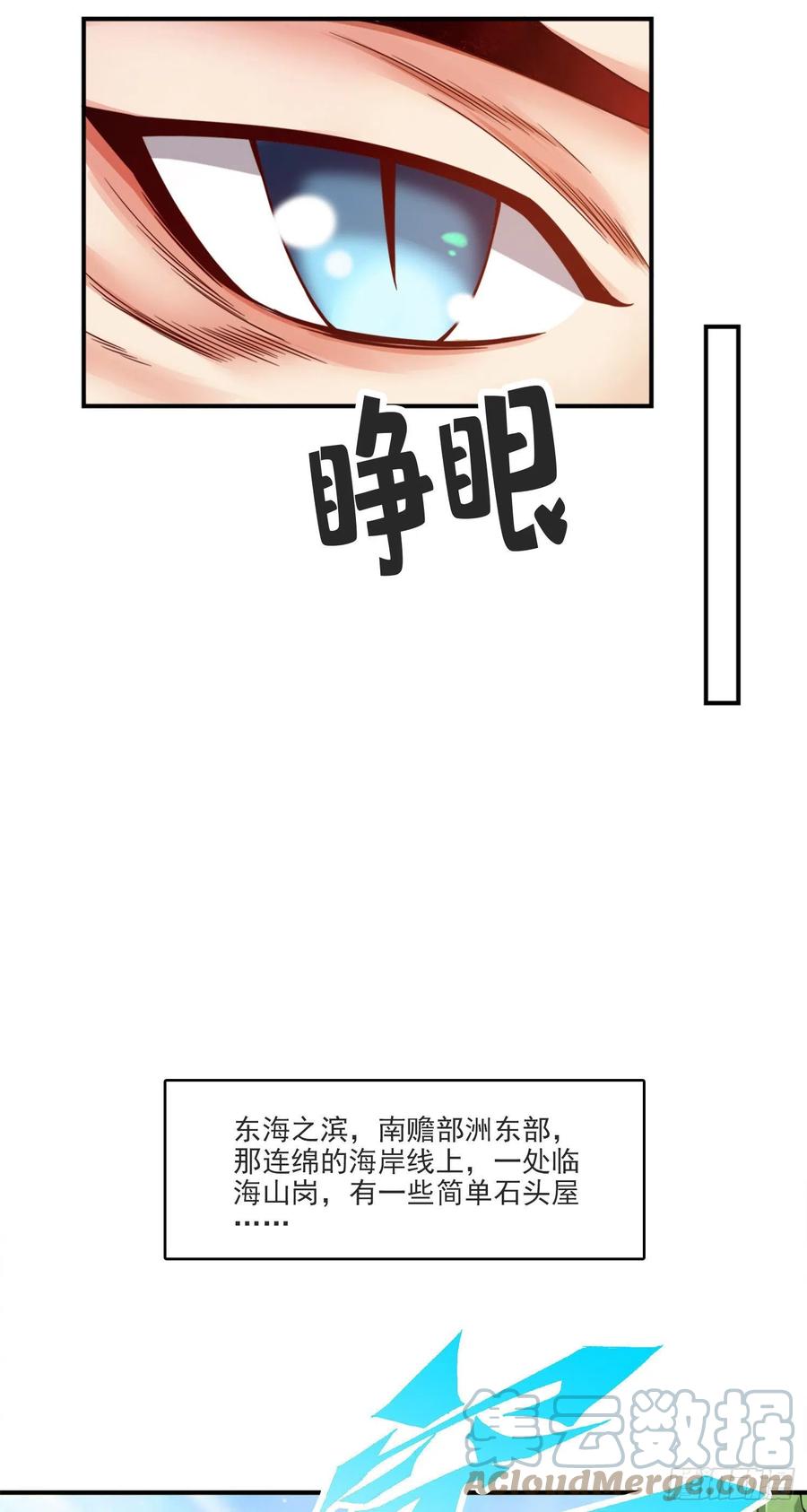 《师兄啊师兄实在太稳健了》第68话-羁绊 第25页