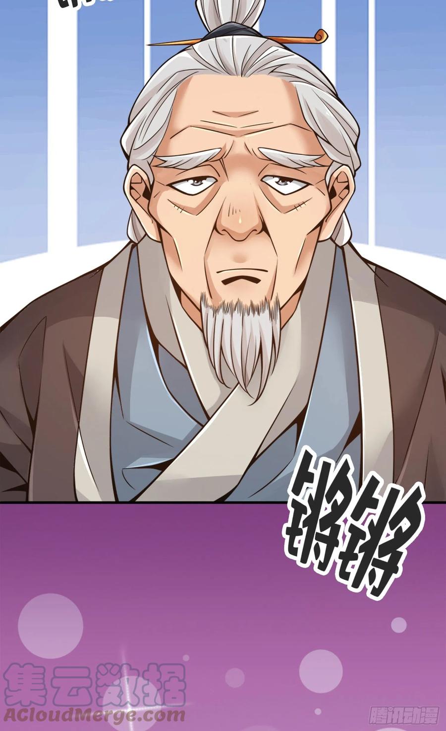 《师兄啊师兄实在太稳健了》第68话-羁绊 第17页