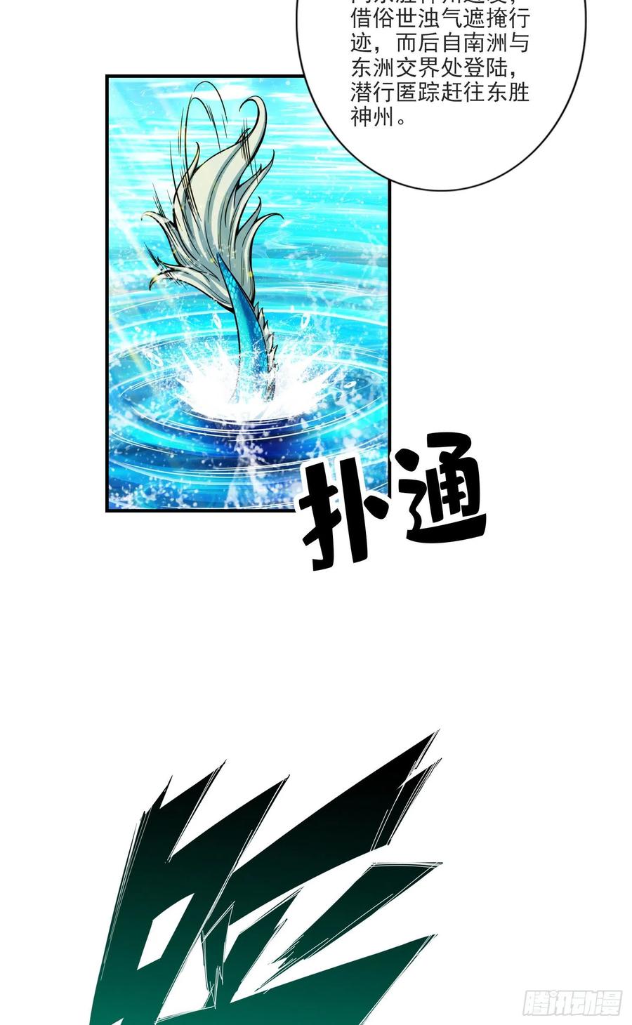《师兄啊师兄实在太稳健了》第68话-羁绊 第22页